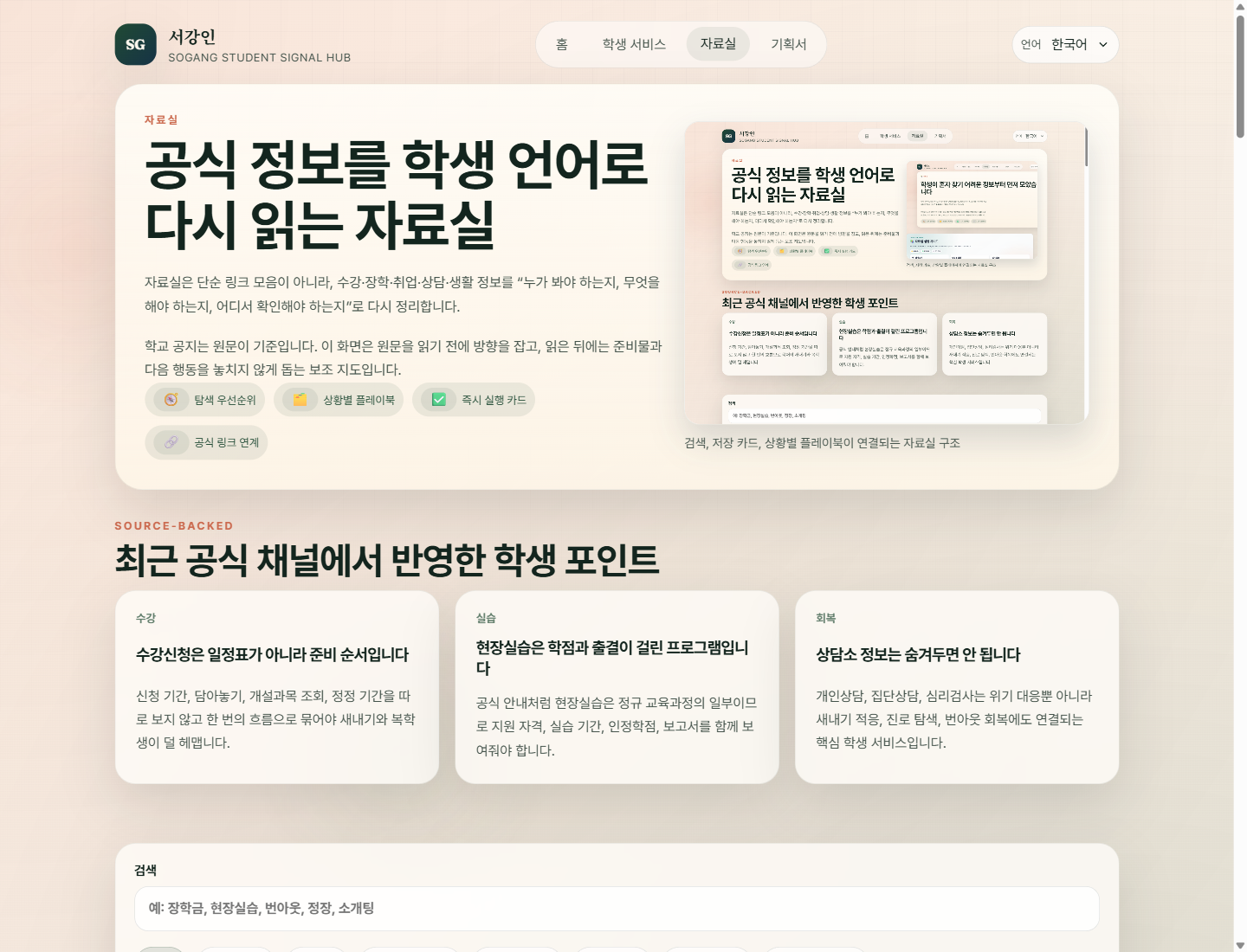 자료실 카드형 정보 화면 미리보기